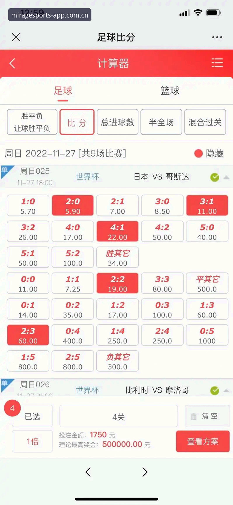 幻影体育足球赔率评测怎么样？从v2.0.7版本看实时数据趋势